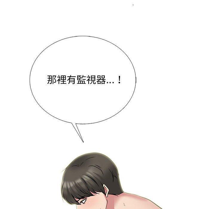 女教授的秘密，第 172 話，第 52 页