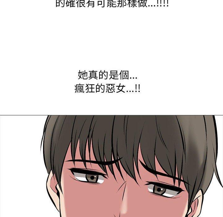 女教授的秘密，第 172 話，第 82 页