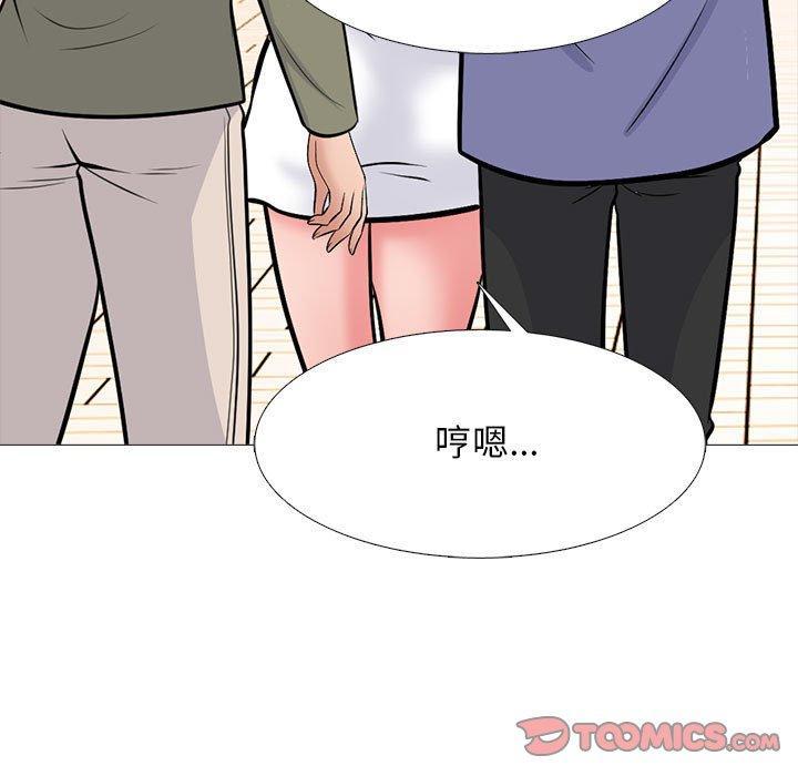 女教授的秘密，第 172 話，第 15 页