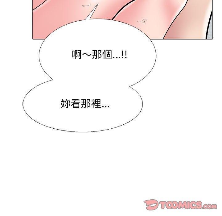 女教授的秘密，第 172 話，第 51 页