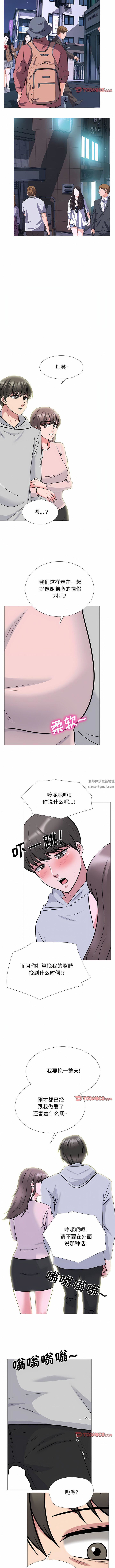 女教授的秘密，第 174 話，第 3 页