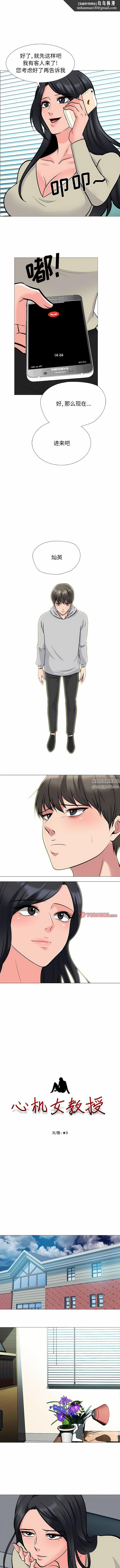 女教授的秘密，第 176 話，第 1 页