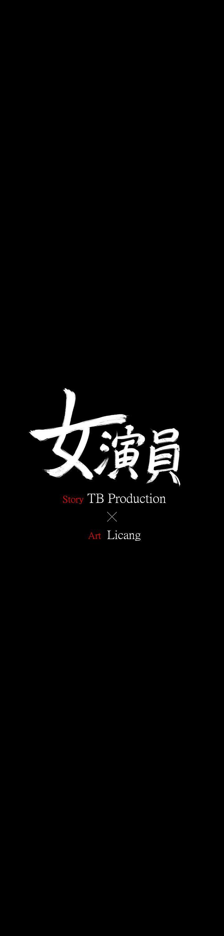 女演员，第1話 - 魅力無邊的女演員，第 8 页