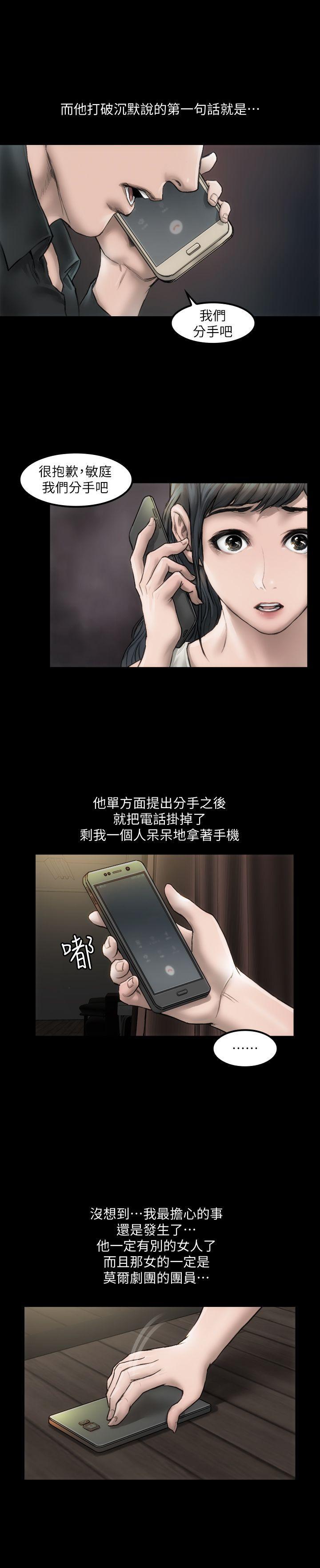 女演员，第1話 - 魅力無邊的女演員，第 28 页