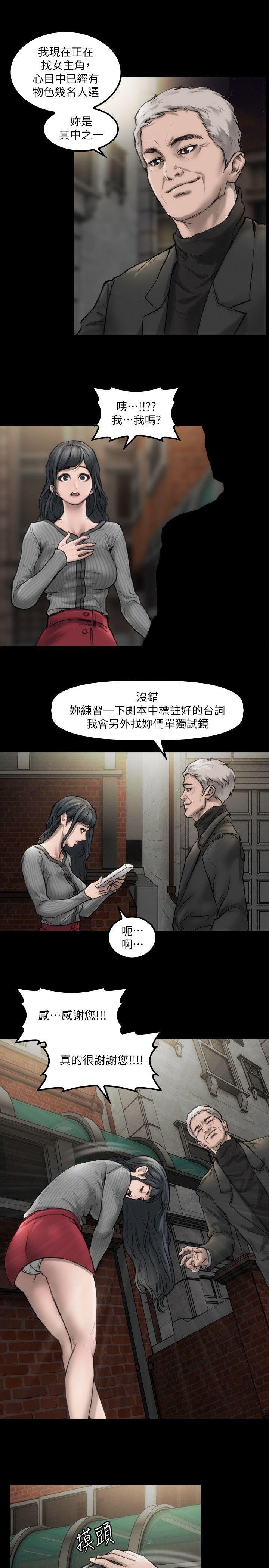 女演员，第3話 - 女主角，第 5 页