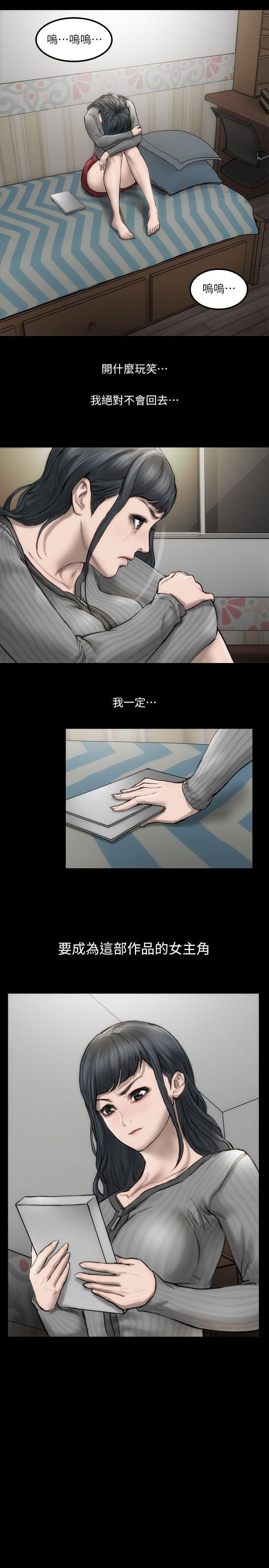 女演员，第3話 - 女主角，第 15 页