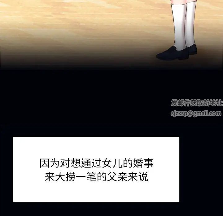 疯了才结婚，第1話，第 34 页