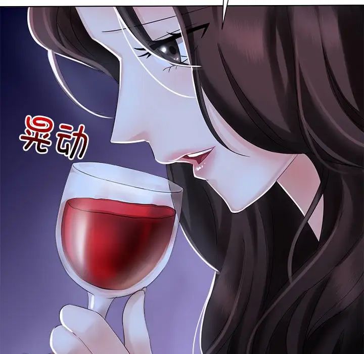 疯了才结婚，第1話，第 25 页