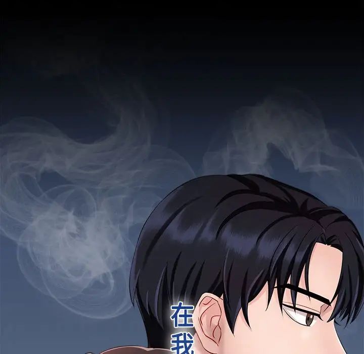 疯了才结婚，第1話，第 44 页