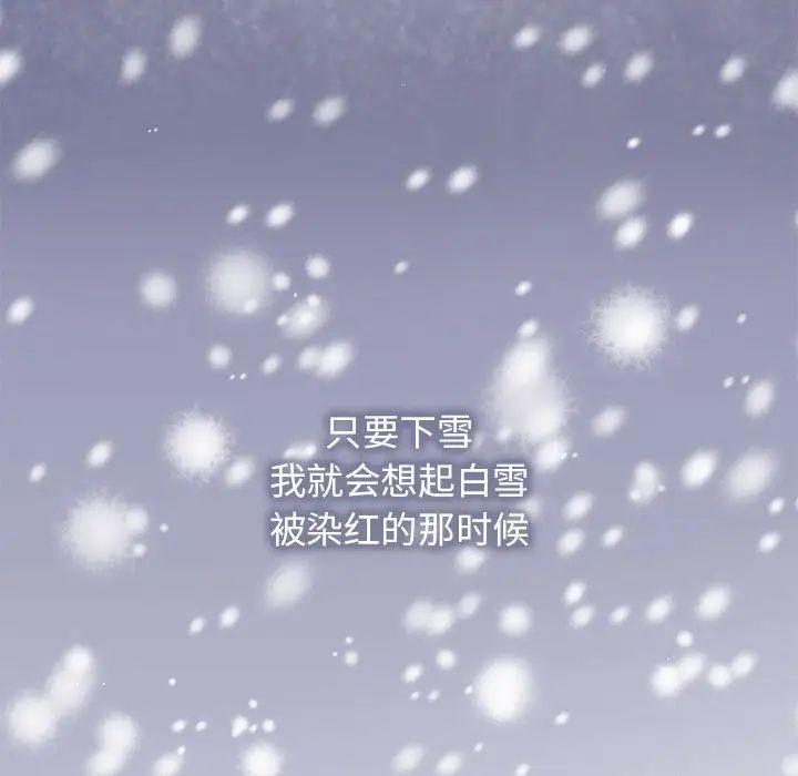 疯了才结婚，第1話，第 84 页