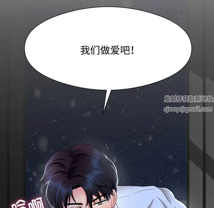 疯了才结婚，第1話，第 158 页