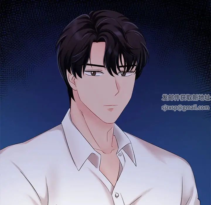 疯了才结婚，第1話，第 17 页