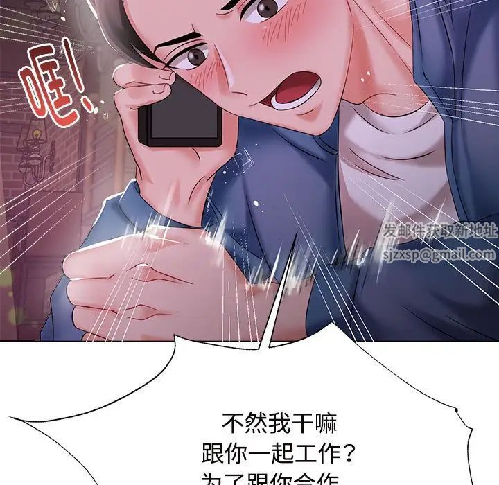 疯了才结婚，第1話，第 65 页