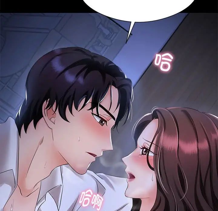 疯了才结婚，第1話，第 8 页