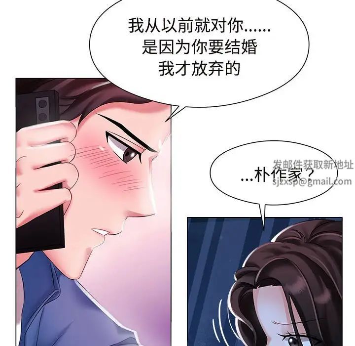 疯了才结婚，第1話，第 60 页