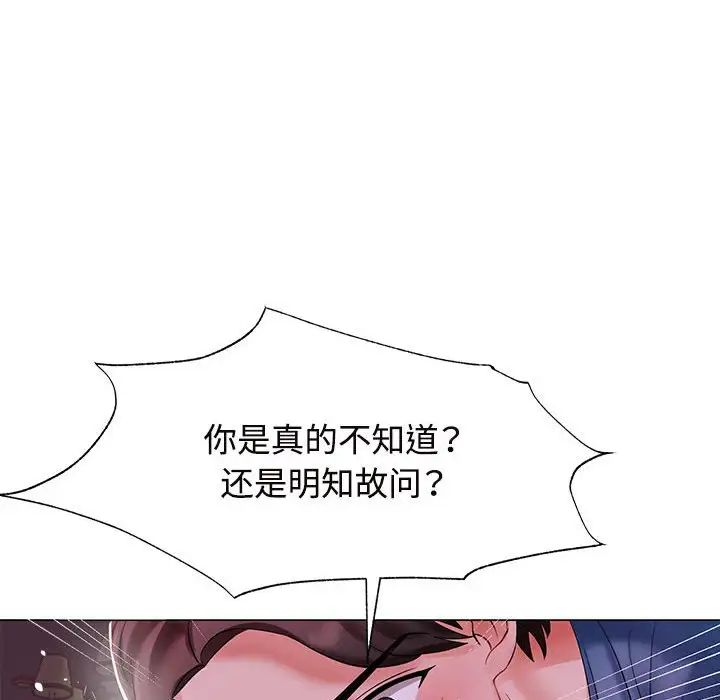 疯了才结婚，第1話，第 64 页