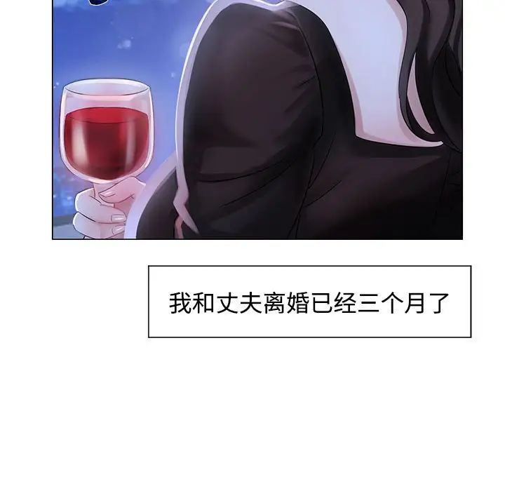疯了才结婚，第1話，第 15 页