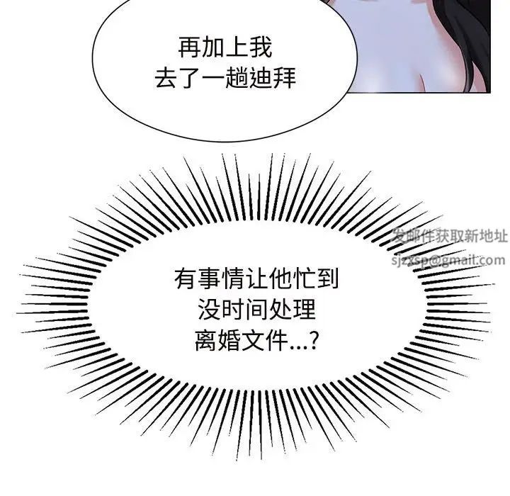 疯了才结婚，第1話，第 132 页