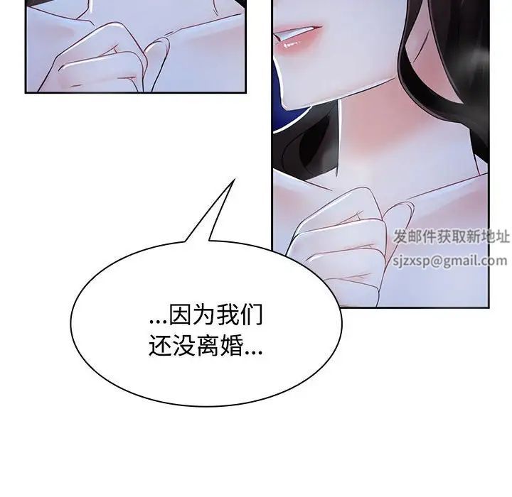 疯了才结婚，第2話，第 8 页