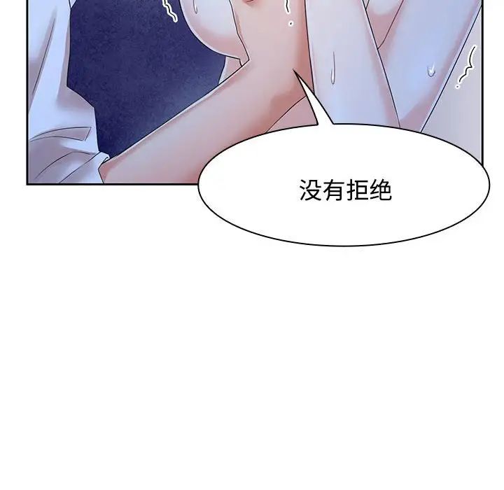 疯了才结婚，第2話，第 28 页