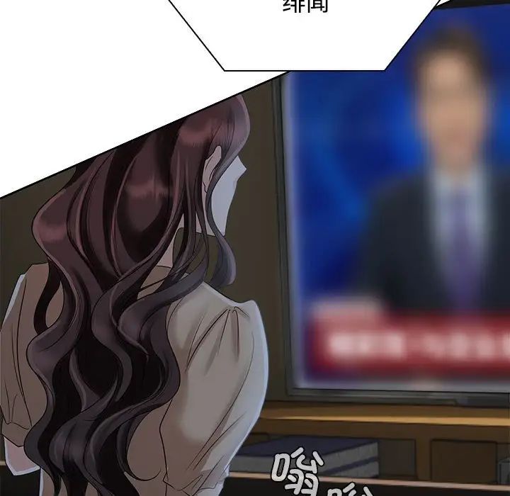 疯了才结婚，第3話，第 125 页