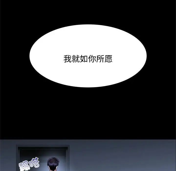 疯了才结婚，第3話，第 40 页