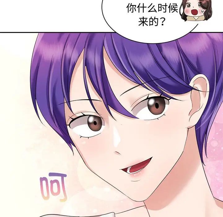 疯了才结婚，第3話，第 12 页