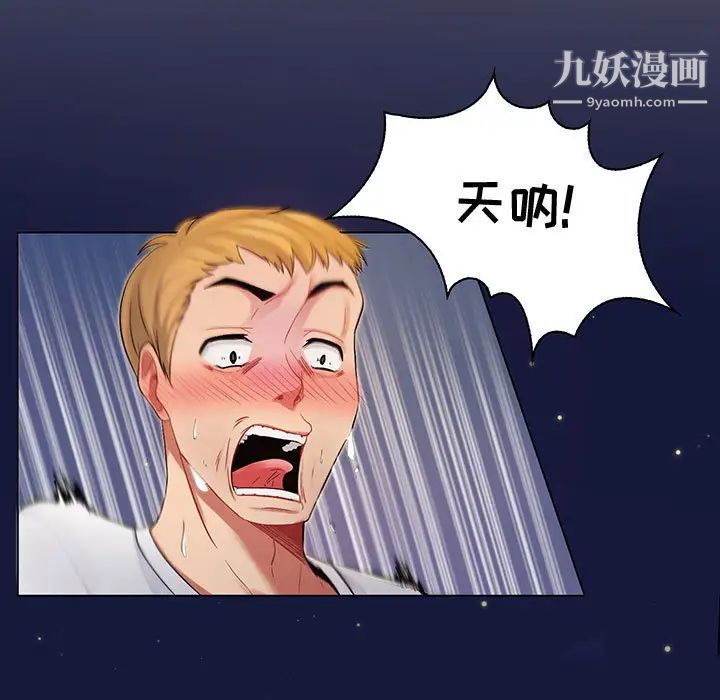 疯狂女教师，第1話，第 11 页