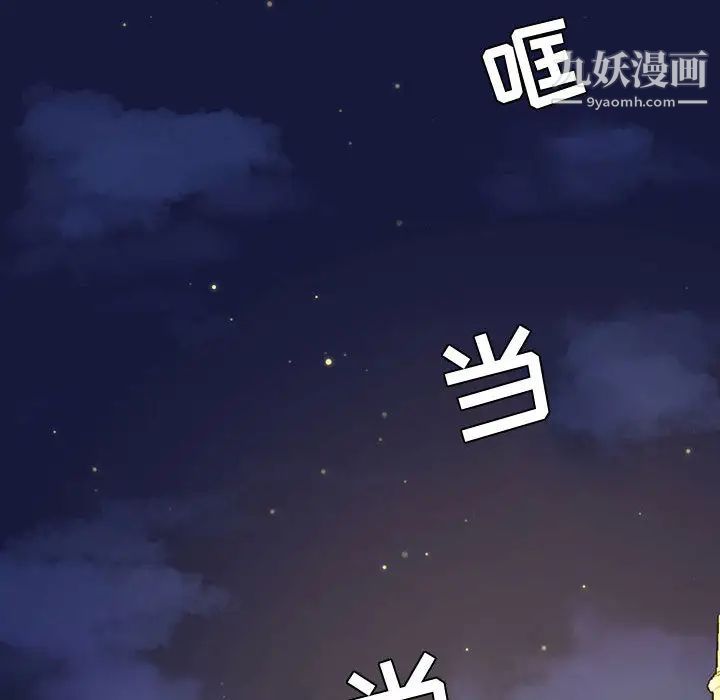 疯狂女教师，第1話，第 12 页