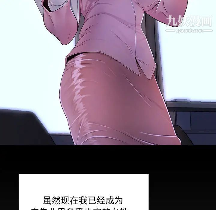 疯狂女教师，第2話，第 123 页