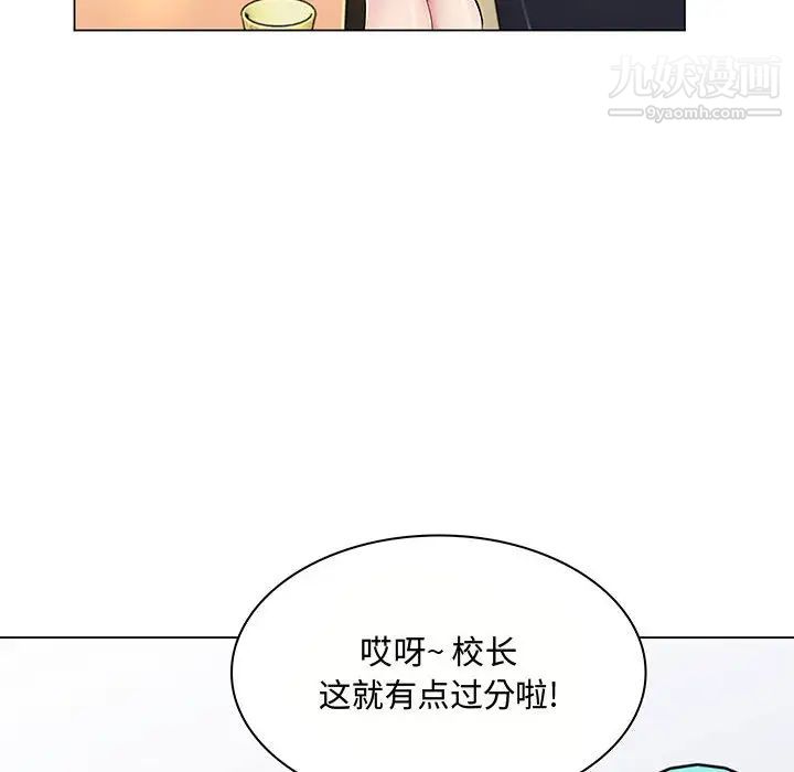 疯狂女教师，第2話，第 49 页