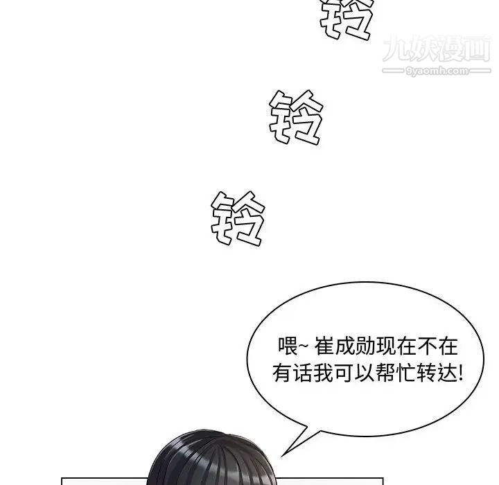 疯狂女教师，第2話，第 69 页