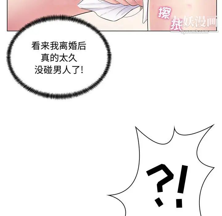 疯狂女教师，第2話，第 95 页