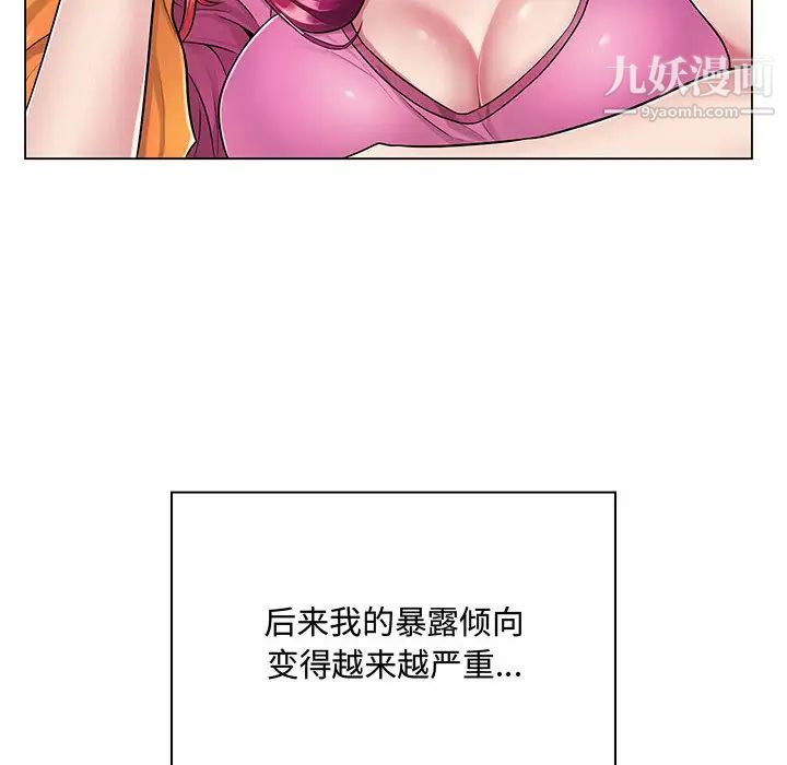 疯狂女教师，第2話，第 28 页
