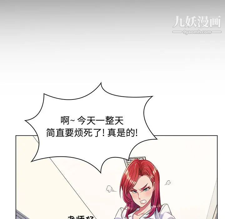 疯狂女教师，第2話，第 64 页