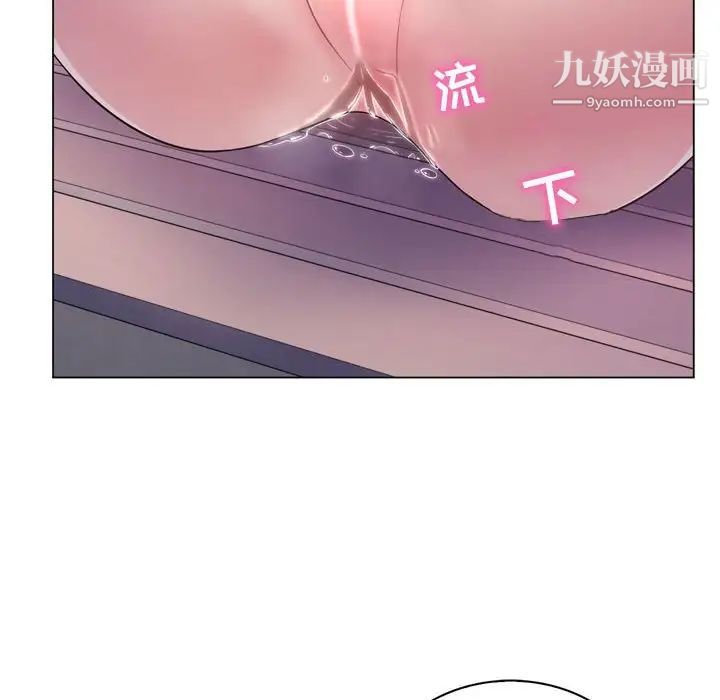 疯狂女教师，第3話，第 8 页