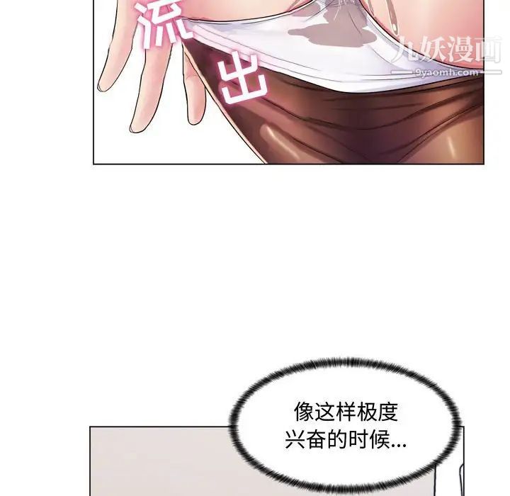 疯狂女教师，第3話，第 52 页