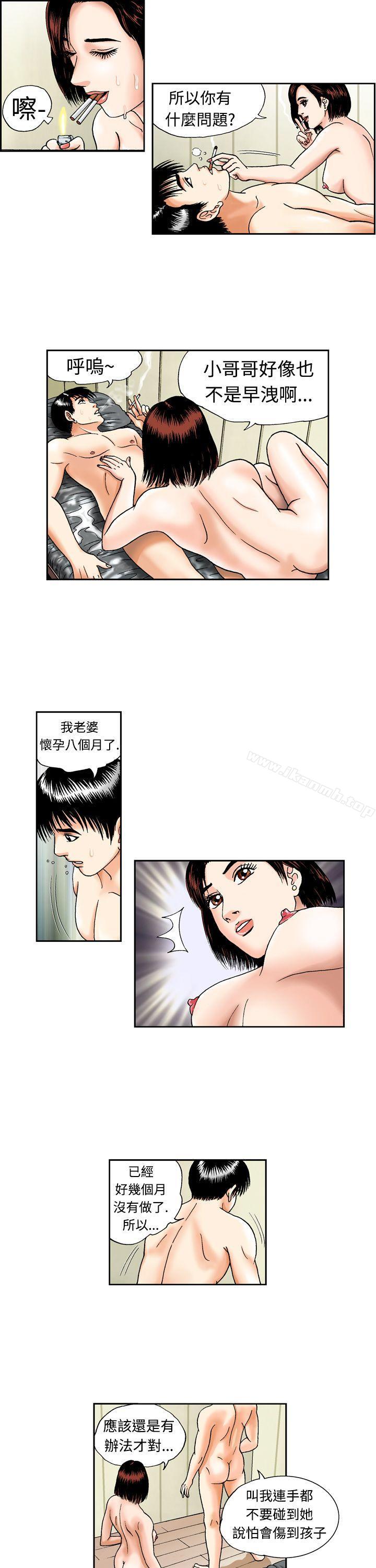 療育女孩(完結)，第1話，第 11 页