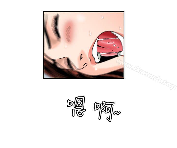 療育女孩(完結)，第2話，第 8 页