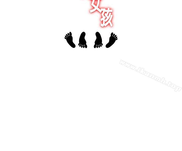 療育女孩(完結)，第2話，第 22 页