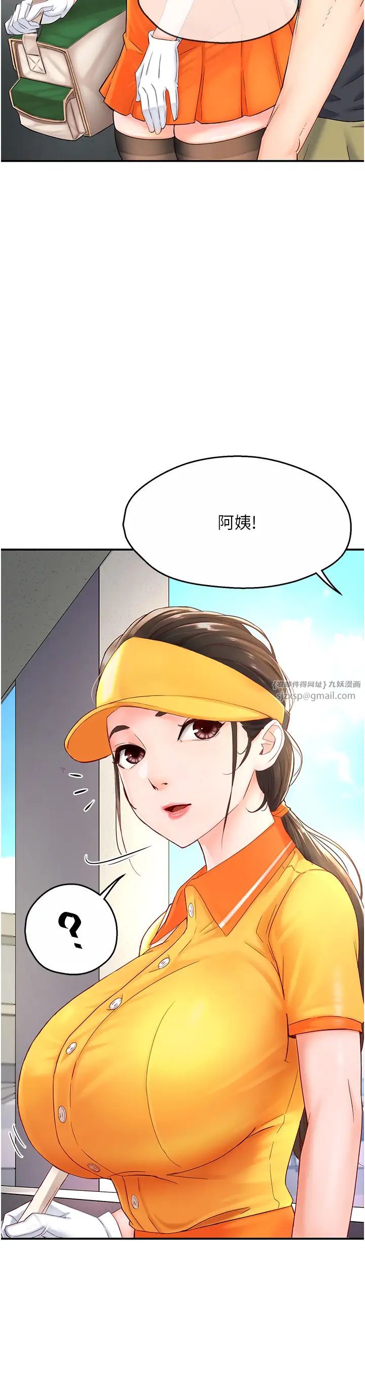 癢樂多阿姨，第1話-癢樂多阿姨的祕密傳聞，第 34 页