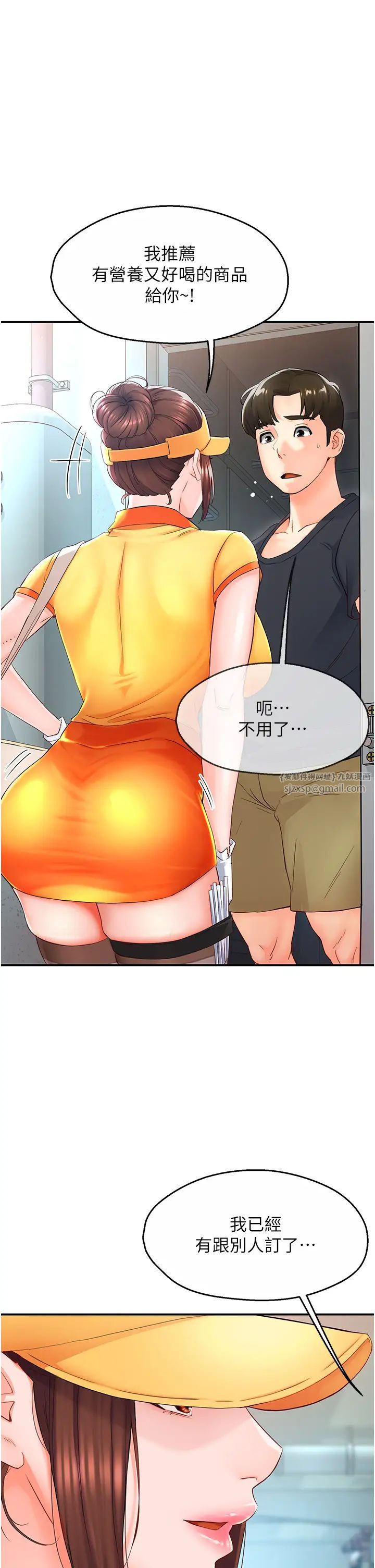 癢樂多阿姨，第1話-癢樂多阿姨的祕密傳聞，第 65 页