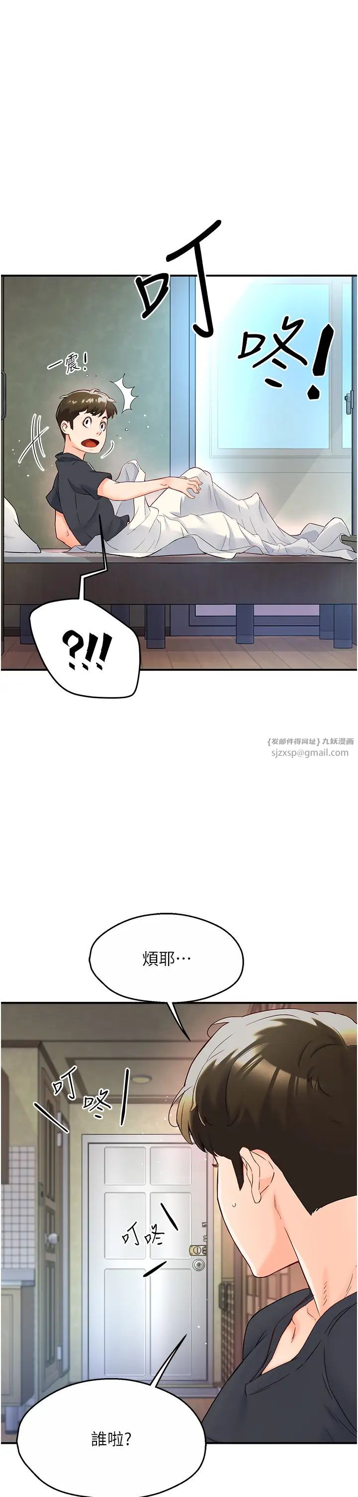 癢樂多阿姨，第1話-癢樂多阿姨的祕密傳聞，第 60 页