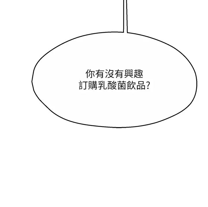 癢樂多阿姨，第1話-癢樂多阿姨的祕密傳聞，第 64 页