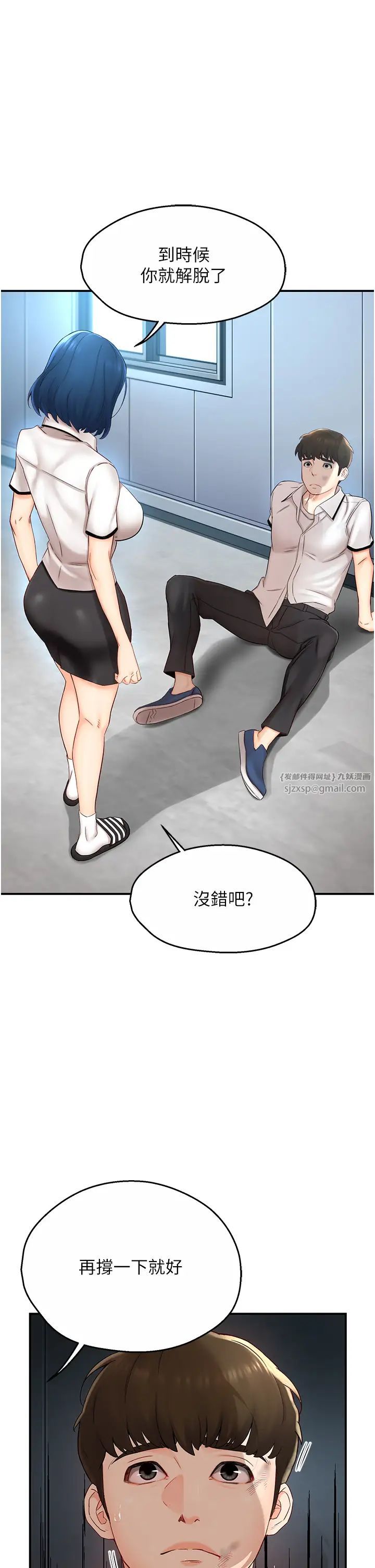 癢樂多阿姨，第1話-癢樂多阿姨的祕密傳聞，第 15 页