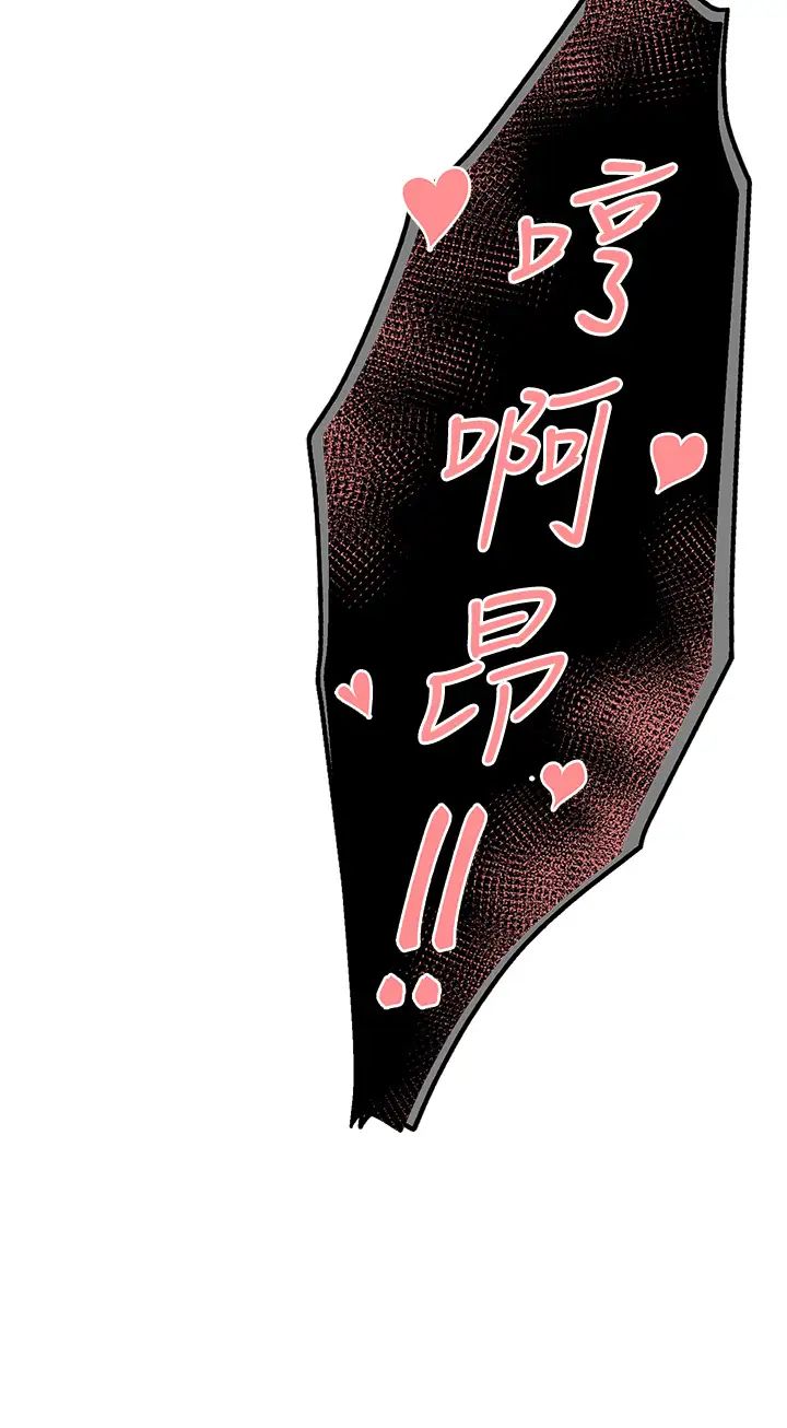 癢樂多阿姨，第3話-崇仁專屬的特別服務♥，第 21 页