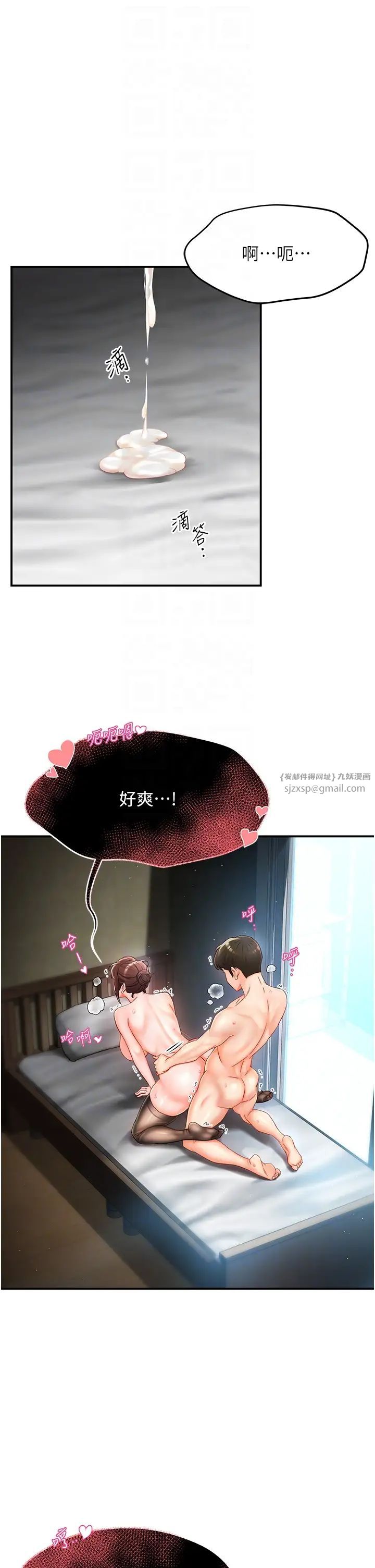 癢樂多阿姨，第3話-崇仁專屬的特別服務♥，第 22 页