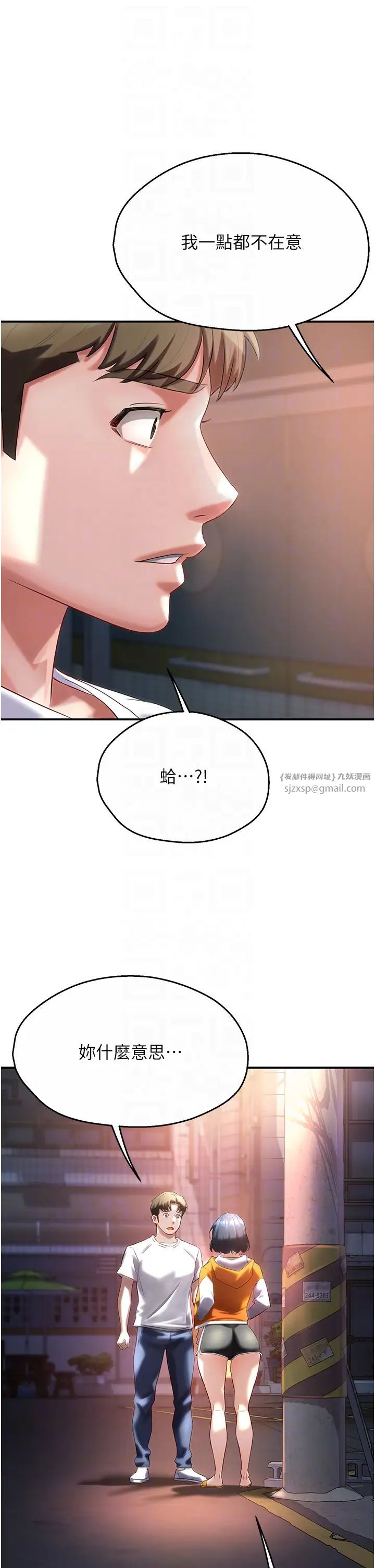 癢樂多阿姨，第5話-你上瞭我媽?!，第 34 页