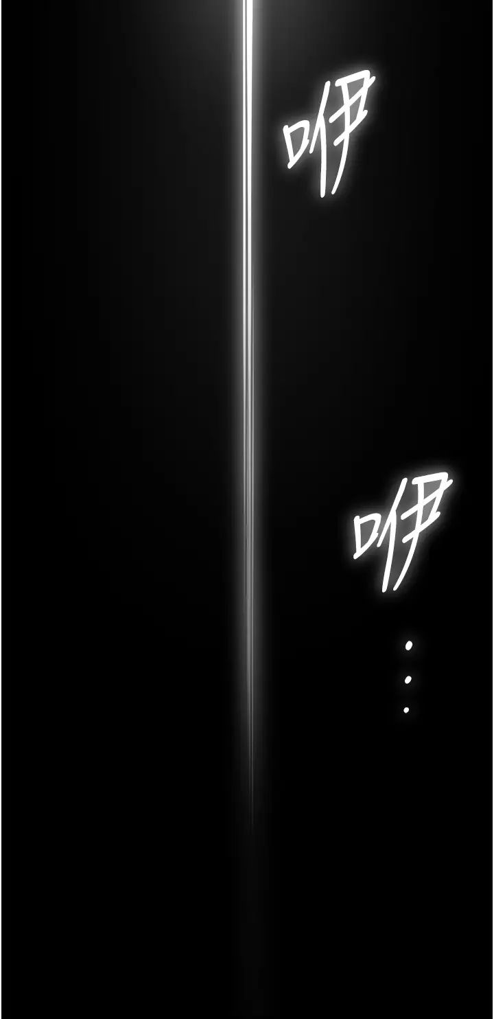 癢樂多阿姨，第6話-懲罰太妹的媽媽，第 49 页