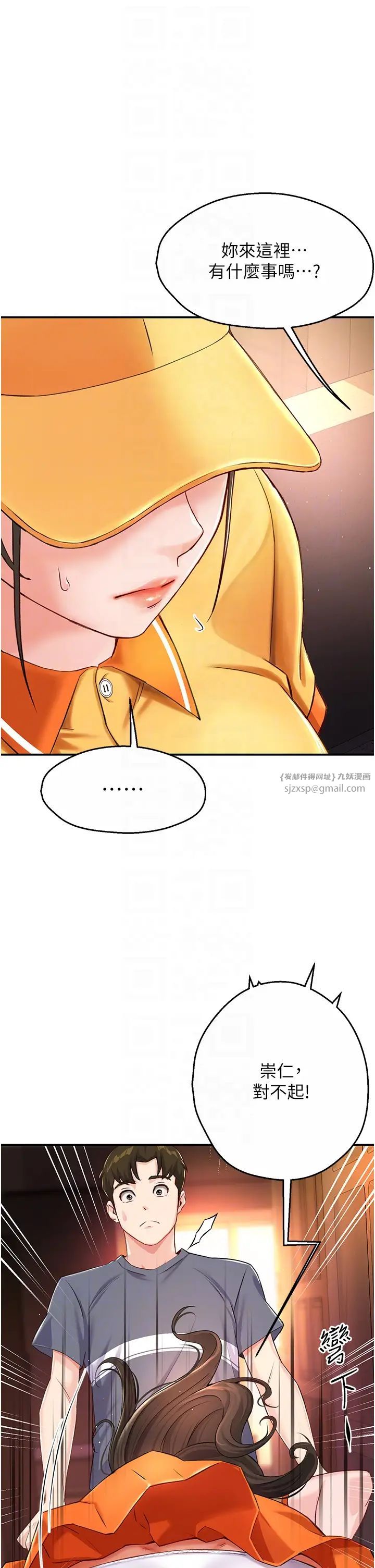 癢樂多阿姨，第6話-懲罰太妹的媽媽，第 22 页